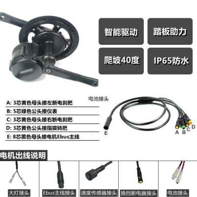 正品新款三代八方中置电机套件自行车山地车改装电动助力马达配件