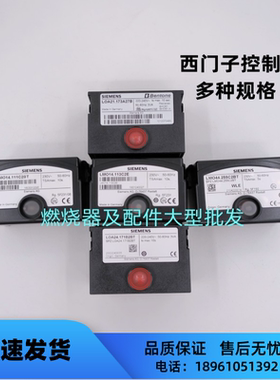SIEMENS西门子LMO14.111C2BT LMO24.111C2BT 控制器LMO44.255C2BT
