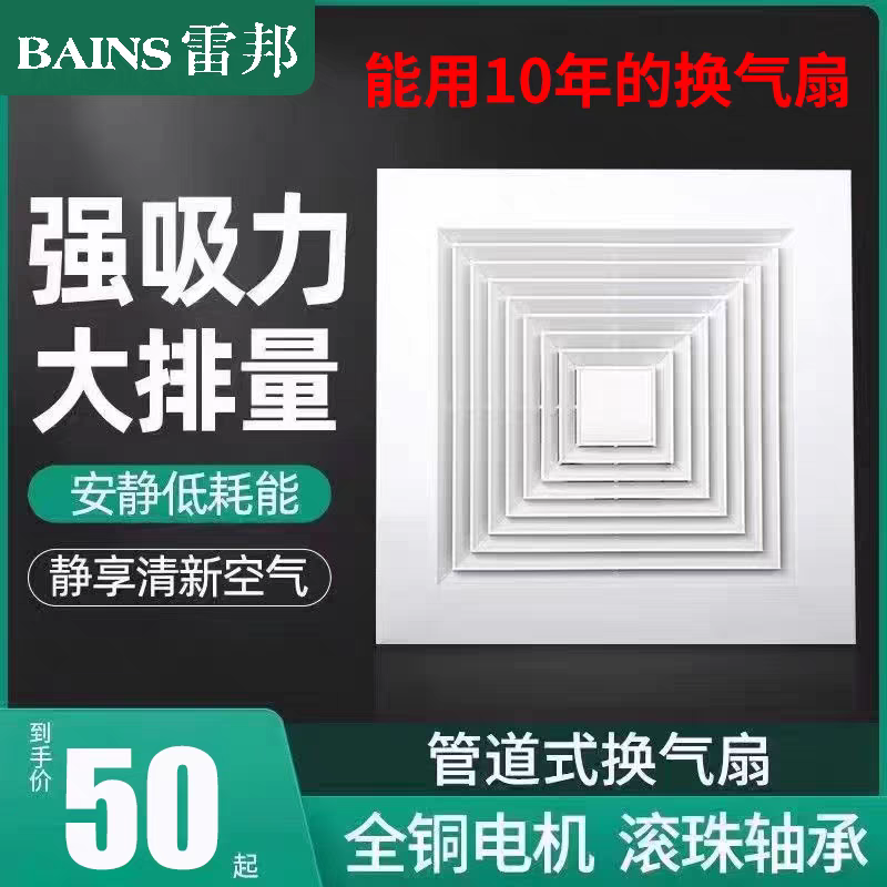 赛密斯集成吊顶300x300换气扇