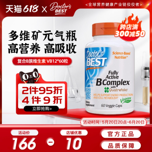 60粒 Best多特倍斯复合维生素B族五甲基四氢VB12 金达威Doctor