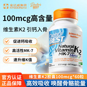 金达威Doctor Best多特倍斯天然维生素K2胶囊美国进口45mcg60粒