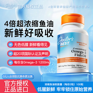 金达威旗下多特倍斯高纯度深海鱼油成人补脑欧米伽omega3正品 1500