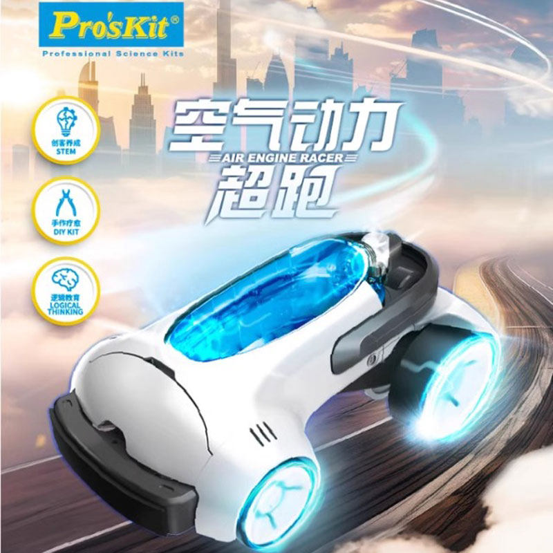空气动力超跑益智steam玩具积木
