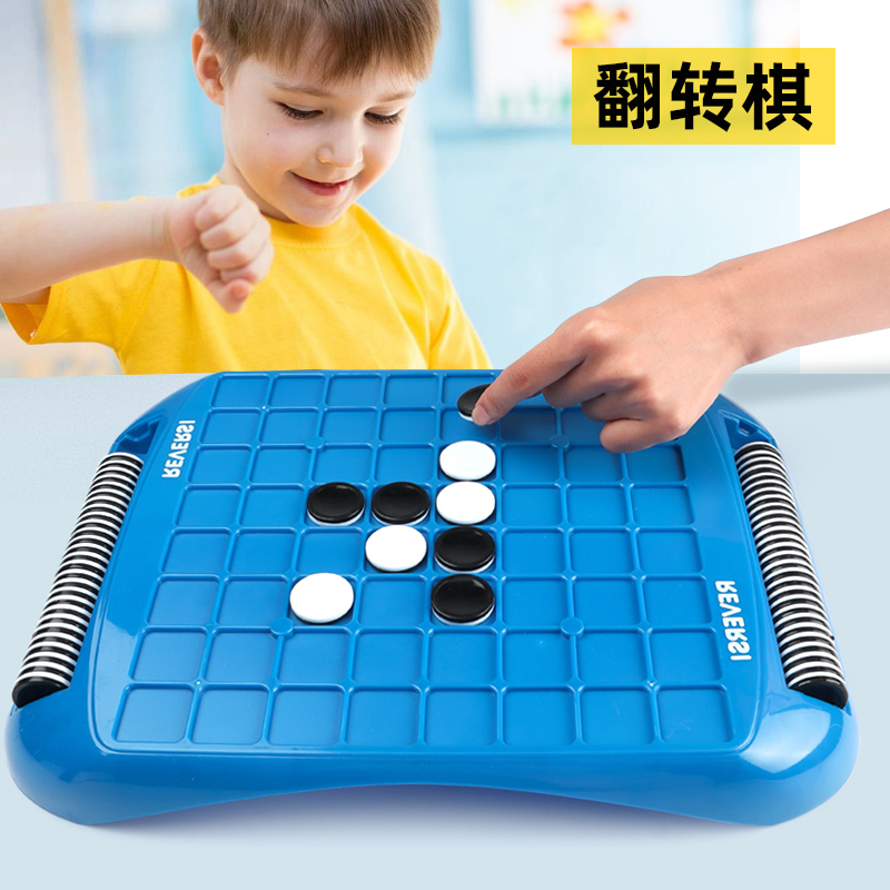儿童棋类益智玩具幼儿园双人对战桌游桌面游戏6-8岁趣味10多功能9