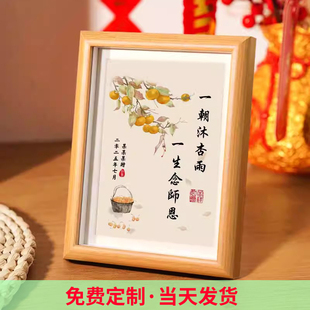 师恩摆件相框桌面装饰摆台办公室祝福感恩老师毕业礼物送老师感谢