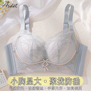 小胸聚拢加厚4cm显大内衣无钢圈上托收副乳透气调整型蕾丝文胸罩