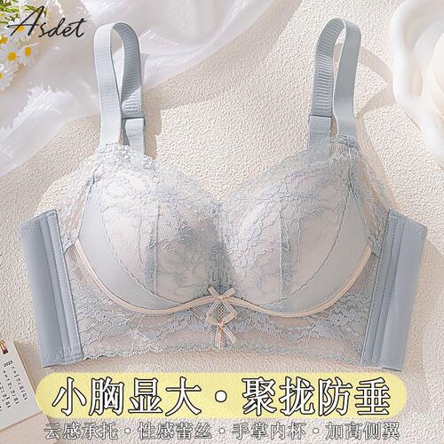 小胸聚拢加厚显大上托透气调整型