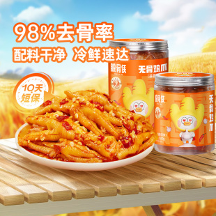 脱骨侠蒜香酸辣无骨鸡爪500g 1000g去骨凤爪解馋零食小吃休闲食品