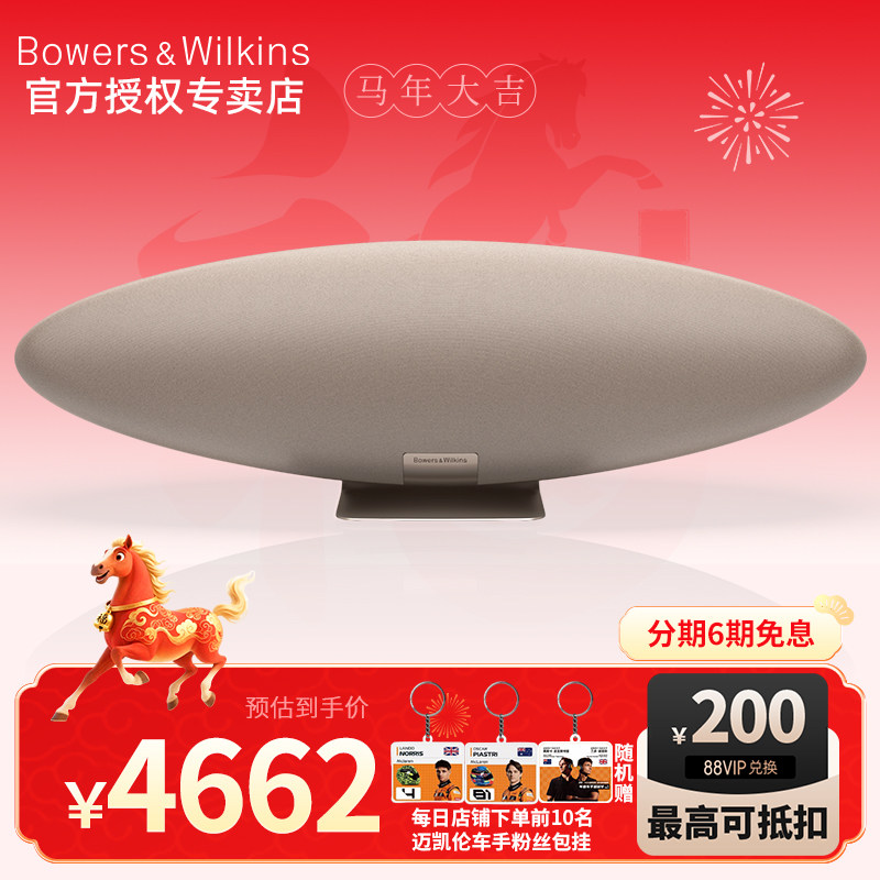宝华韦健齐柏林飞艇6代蓝牙音响家用客厅环绕音箱高音质低音炮