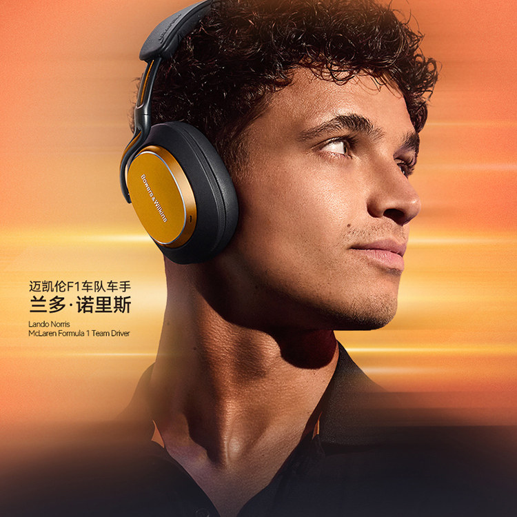B&W宝华韦健PX8 S2迈凯伦限定版蓝牙耳机头戴式HIFI音质降噪耳机,影音电器,降噪头戴耳机,淘宝优惠券,粉丝福利购,淘宝优惠卷