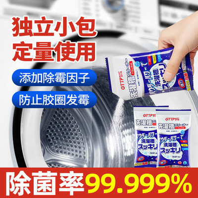 日本洗衣机99.9%杀菌除垢异味