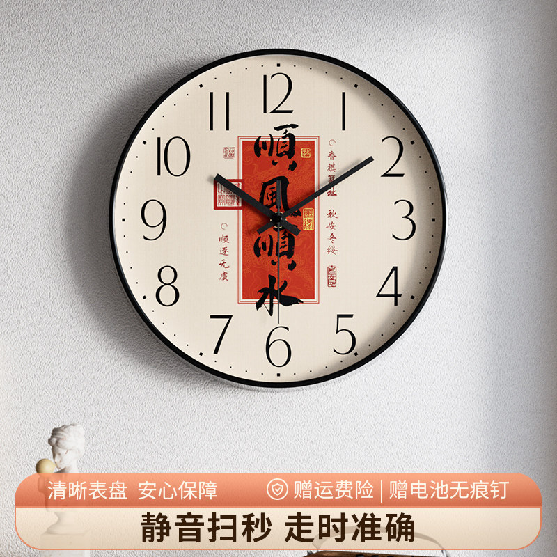 客厅入户时钟新中式挂钟简约装饰静音书法钟表家用新款挂墙石英钟,家居饰品,挂钟,淘宝优惠券,粉丝福利购,淘宝优惠卷