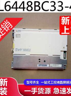 原装NECNL6448BC33-49 104BLM36 NL6448BC33-95D工控显示屏液晶屏