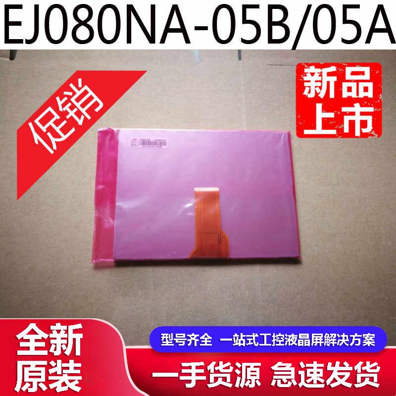 群创8寸液晶显示器AT080TN52V.1