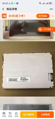 原装发那科8.4寸LQ084V1DG21/22/42/41/44，AA084VD02液晶工控屏