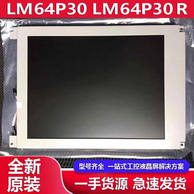 夏普10.4寸LM64P30Ｒ显示器