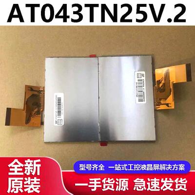 AT050TN33V.15寸液晶显示屏