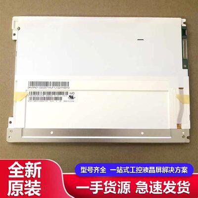 龙腾8.4寸M084GNS1R1显示器