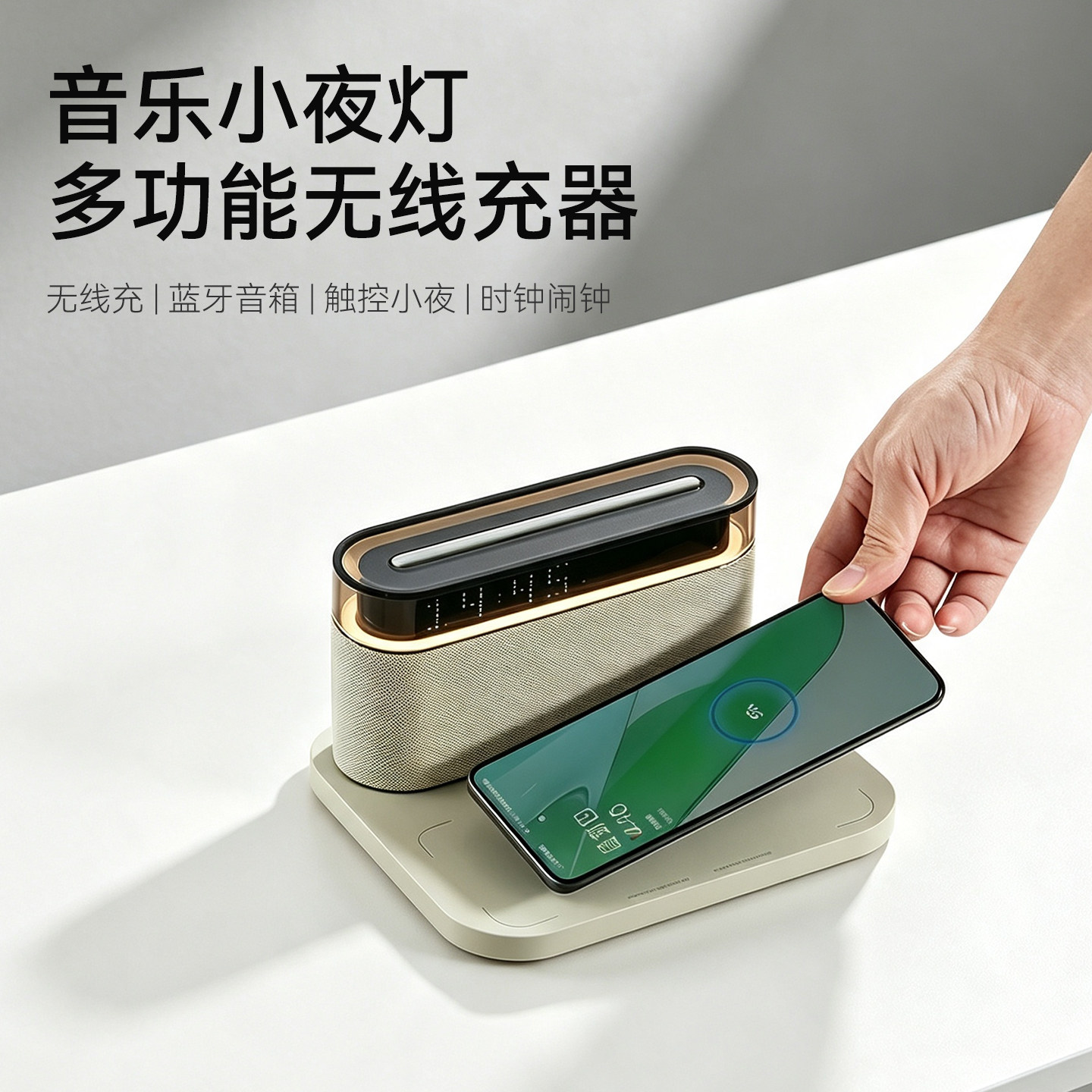 2026多功能桌面手机无线充电器小夜灯内置电池蓝牙音箱日历时钟音响闹钟送员工七夕中秋礼物企业定制年会礼品