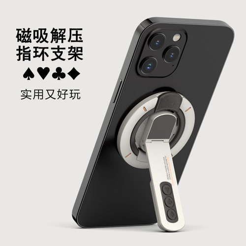 2026新款解压神器双面磁吸手机支架合金指环扣背夹手机架适用苹果magsafe强磁360度旋转折叠便携背贴支撑架