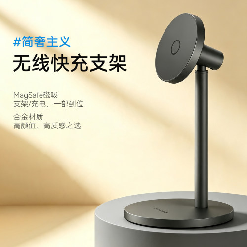 2026新款magsafe磁吸无线充电器铝合金简约磁吸手机桌面支架金属支撑架多功能充电适用iPhone18/17/AirPods