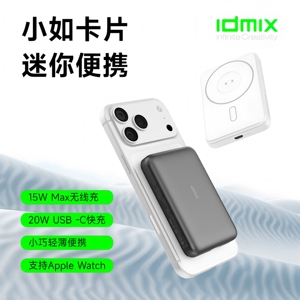 【3C认证】idmix大麦磁吸充电宝无线充5000mAh适用iPhone17苹果16Promax手表iWatch耳机小巧迷你便携移动电源