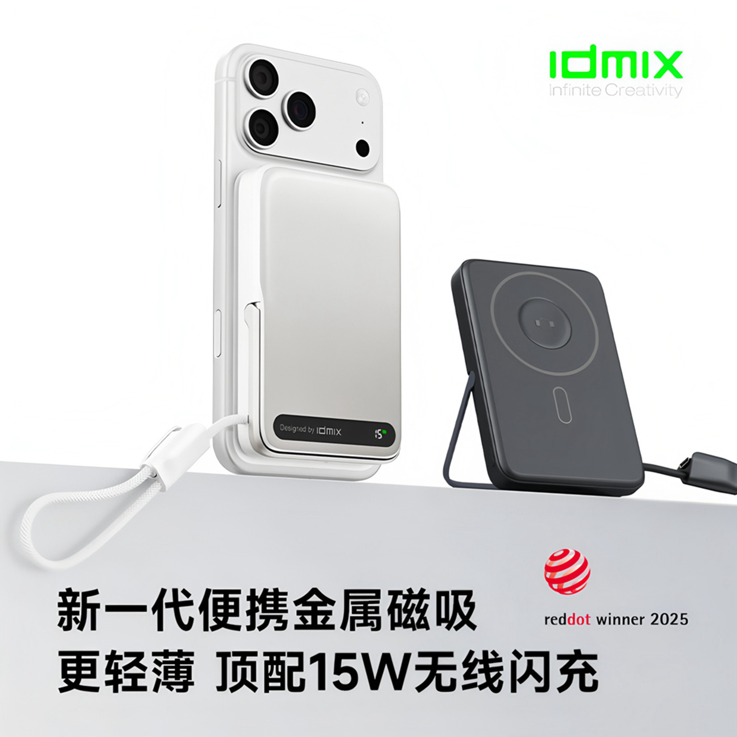 IDMIX自带线磁吸充电宝金属数显15W无线快充带手机支架移动电源手表充电适用于iPhone16/15Pro苹果iWatch手表图片