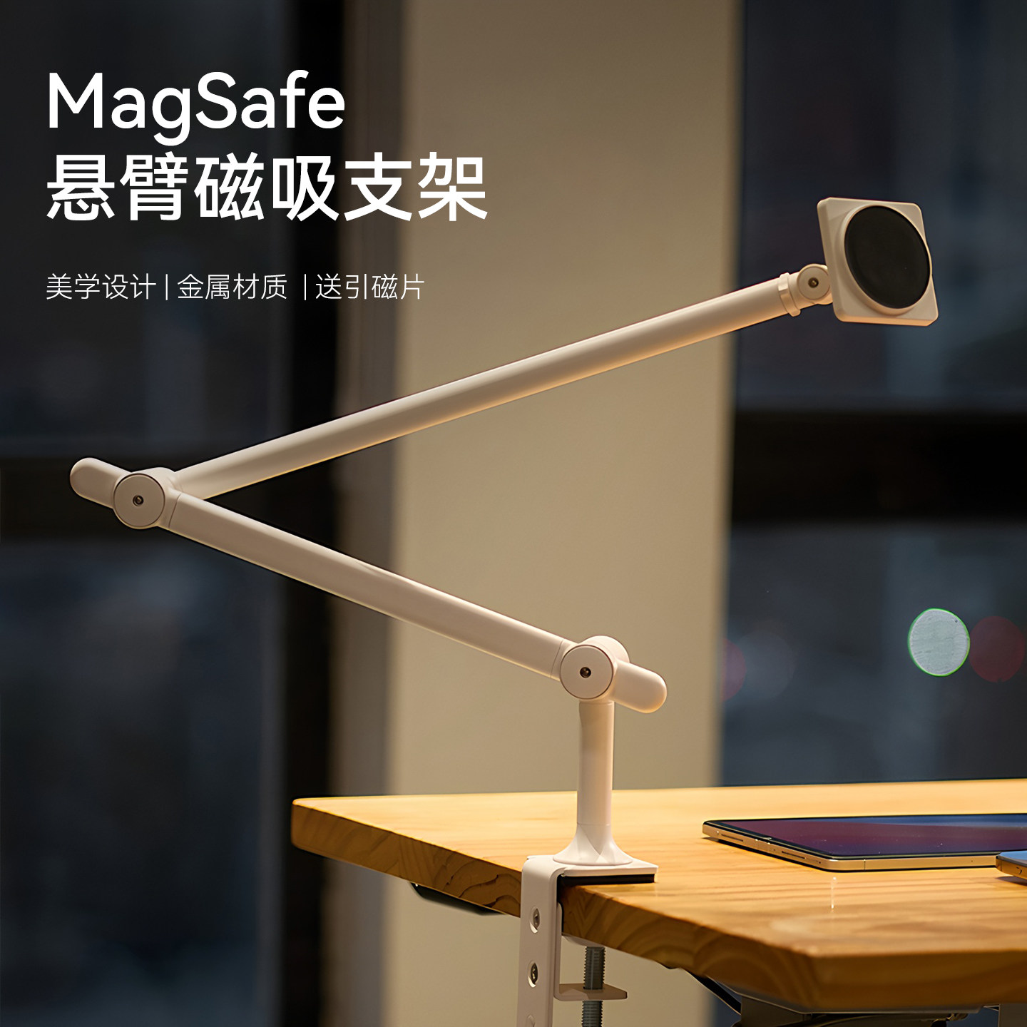 2026新磁吸手机支架平板magsafe合金ipad360度旋转支撑架桌面床上悬臂pad折叠懒人俯拍直播追剧神器多功能架