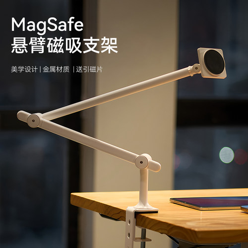 2026新磁吸手机支架平板magsafe合金ipad360度旋转支撑架桌面床上悬臂pad折叠懒人俯拍直播追剧神器多功能架