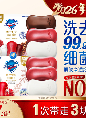 舒肤佳排浊红石榴山茶花乌木玫瑰香皂家用洗手沐浴肥皂正品官方