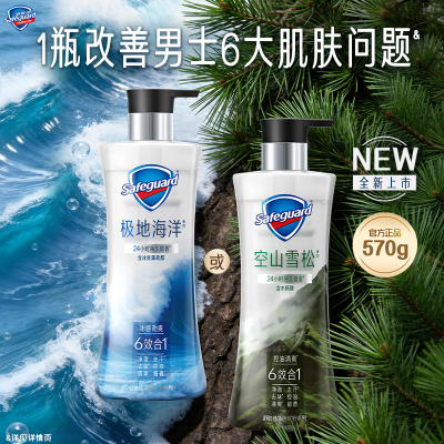 【全新上市】舒肤佳净透旷野系列沐浴露男士沐浴露控油留香清爽