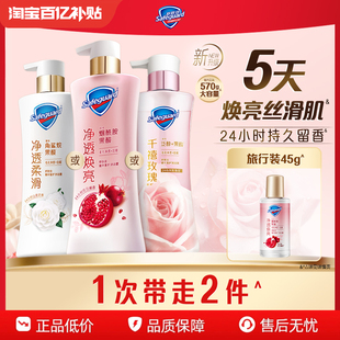 舒肤佳净透沐浴露红石榴千禧玫瑰繁樱夜梦持久留香沐浴 新升级