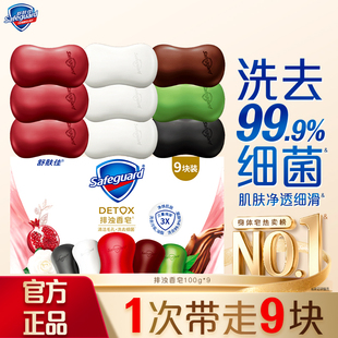 舒肤佳排浊红石榴山茶花乌木玫瑰香皂实惠装 家庭套组洗手沐浴肥皂