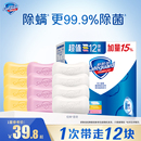 舒膚佳香皂家庭套組實惠裝 官方旗艦店 洗手沐浴洗澡肥皂清香型正品