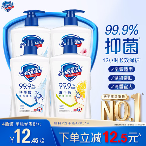 舒肤佳抑菌洗手液家用多香型