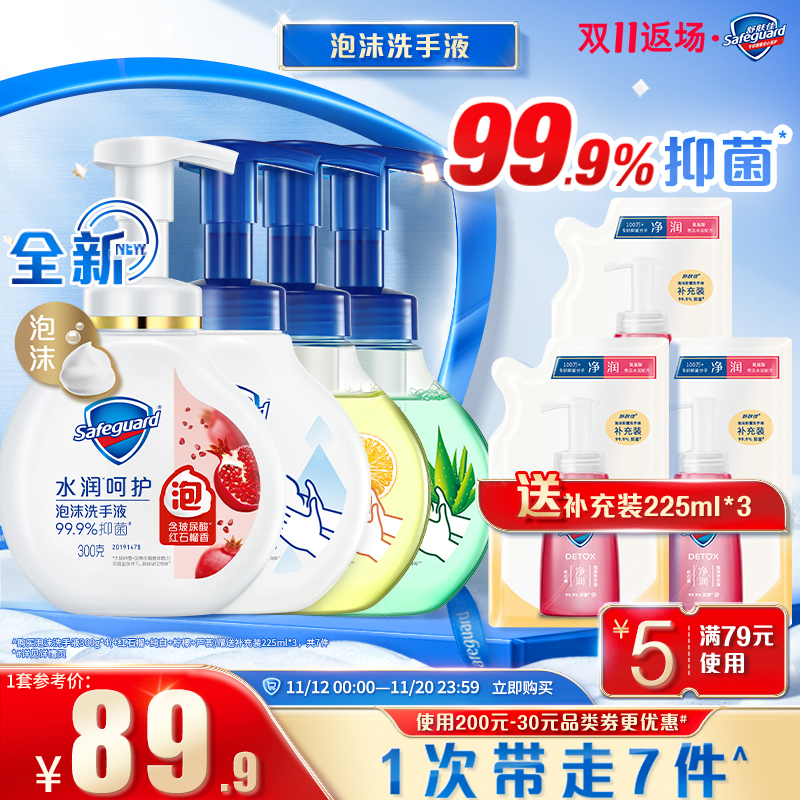 舒肤佳泡沫抑菌洗手液玻尿酸红石榴山茶花滋润儿童家用正品品牌