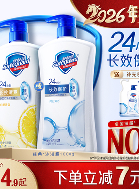 舒肤佳沐浴露男士女士家庭装大容量洗澡沐浴乳液官方旗舰店正品