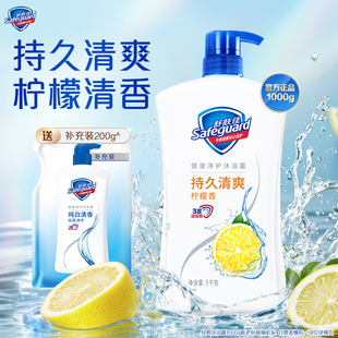 舒肤佳沐浴露清爽柠檬清香型男女士沐浴乳液夏正品 官方品牌旗舰店