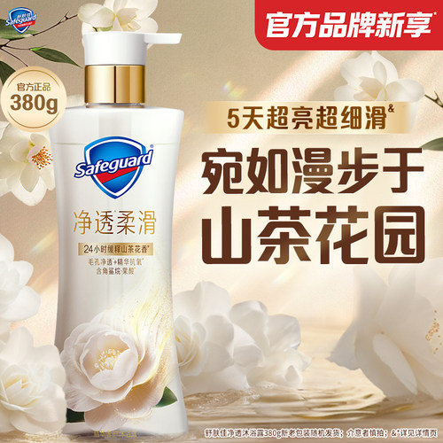 舒肤佳净透沐浴露山茶花缓释留香