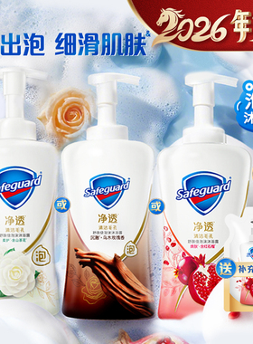 舒肤佳净透泡沫沐浴露红石榴山茶花乌木玫瑰香持久留香沐浴乳男女