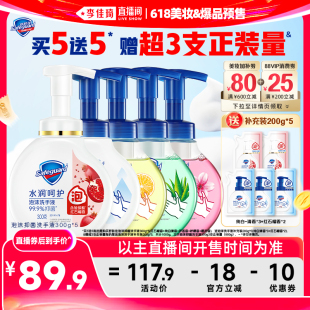 【李佳琦直播间618汽车小专场】舒肤佳泡沫抑菌洗手液300g*5瓶
