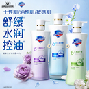 舒肤佳健康美护沐浴露水润控油呵护敏感油皮干皮敏肌 分肤定制