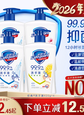 舒肤佳抑菌洗手液家用套组纯白清香温和清洁保护正品官方旗舰店