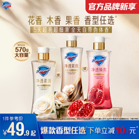 【爆款香型任选】舒肤佳净透沐浴露红石榴山茶花乌木玫瑰果酸留香