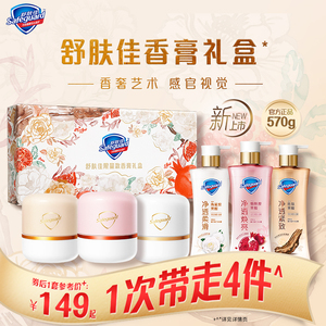 舒肤佳净透沐浴露套组持久留香