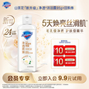 会员尝鲜 回购券 舒肤佳山茶花沐浴露95g 10元