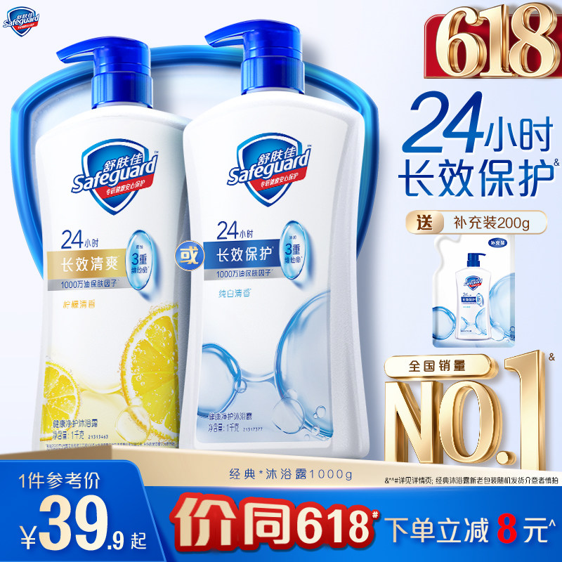 舒肤佳沐浴露男士女士家庭装大容量洗澡沐浴乳液官方旗舰店正品