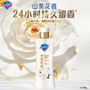 新升级 舒肤佳净透沐浴露山茶花香持久留香家用沐浴乳官方正品