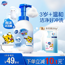 舒肤佳儿童沐浴露沐浴温和3岁 可用泡泡沐浴乳液官方正品