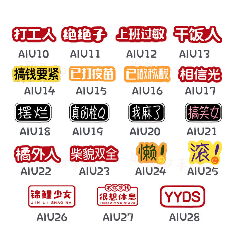 趣味创意搞笑家庭氛围感冰箱贴有意思的礼物口头禅diy装饰贴磁贴